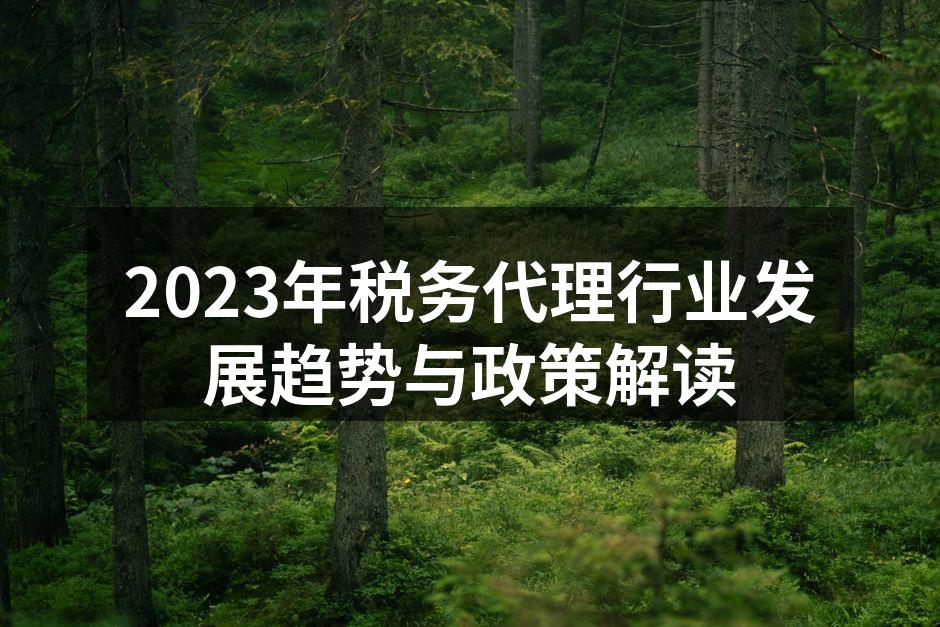 税务代理机构服务现场